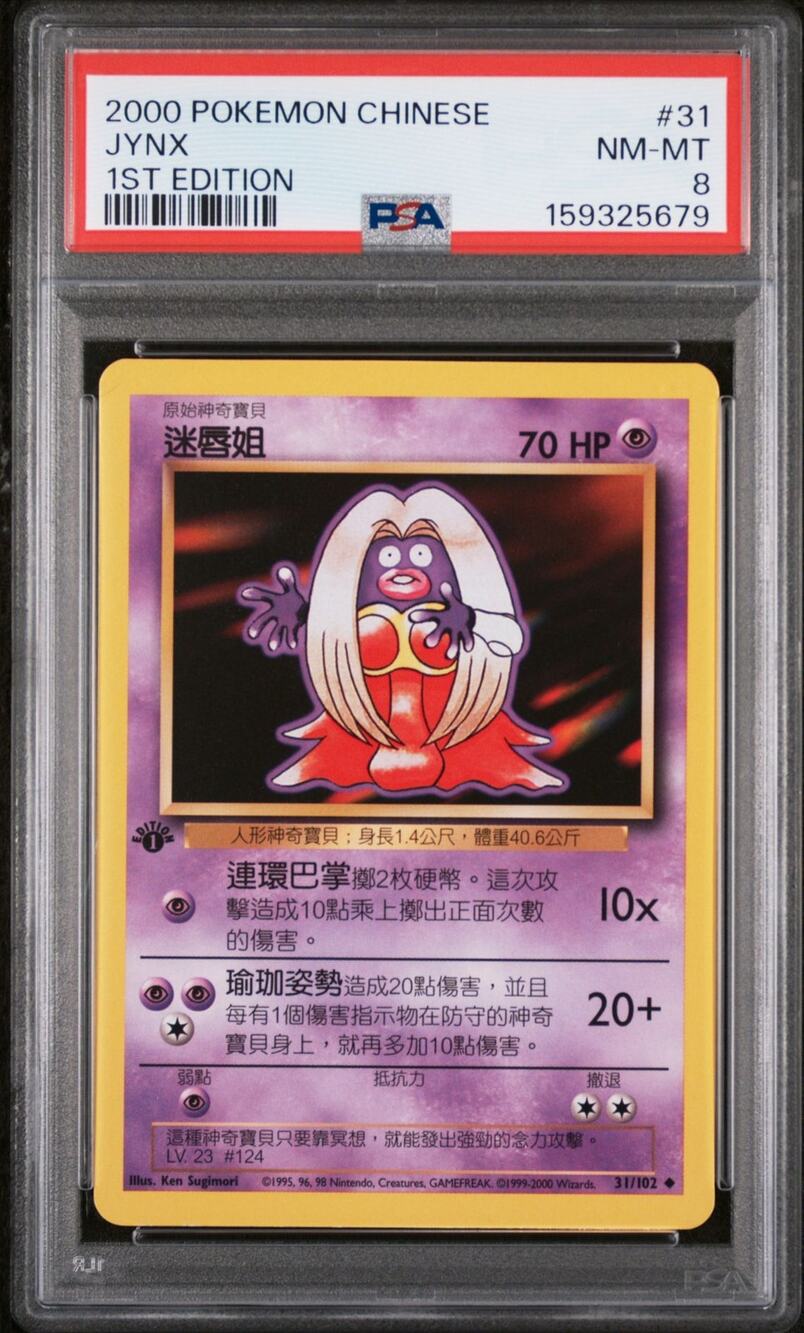 PSA 8 NM-MT Jynx 1st Edition 31/102 Pokémon 2000 Chinese Base Set Graded Card